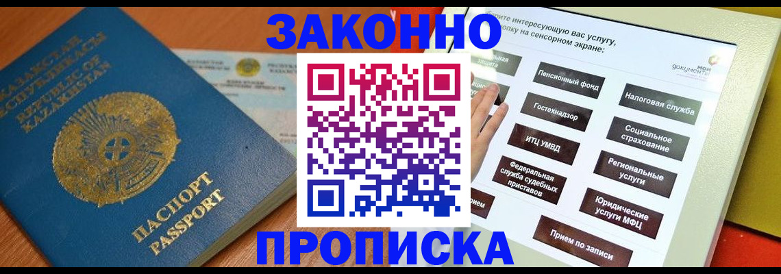 прописка для кредита в Павловском Посаде